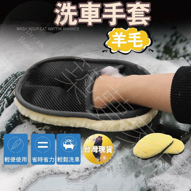 洗車手套 羊毛, 詳見包裝, 詳見包裝