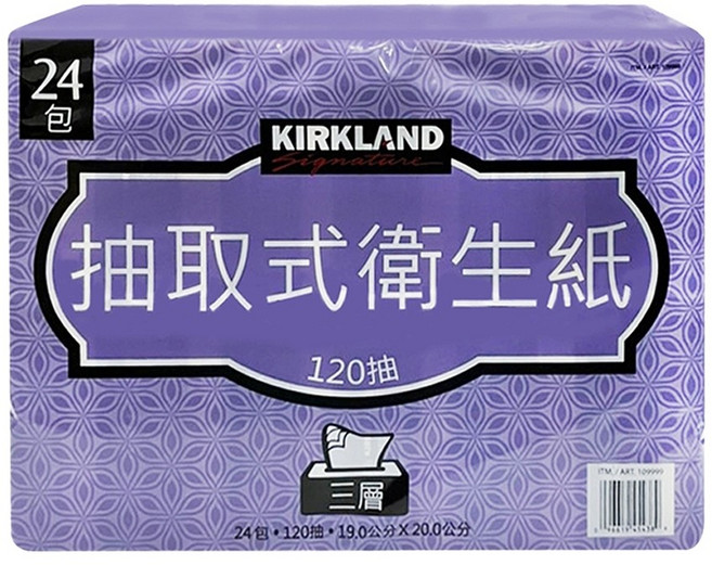 KIRKLAND Signature 抽取式衛生紙 120抽 三層 19.0x20.0公分, 96個, 120張