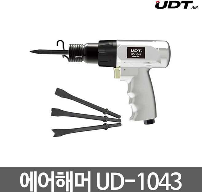 UDT 에어해머 에어햄머 UD-1043 치즐포함 전동공구 에어공구, 1개