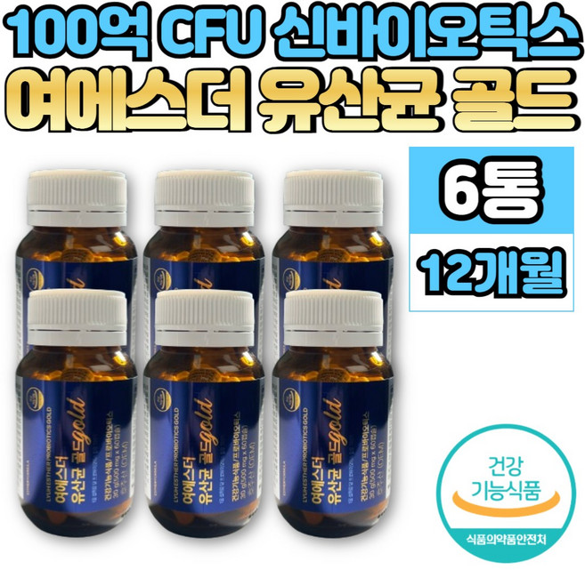 여에스더 에스더 예스더 유산균 골드 듀폰다니스코 100억 보장 신 프로 프리 바이오틱스 바이오스틱 락토바실러스 비피더스 균, 60정, 6개