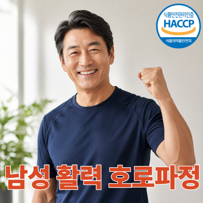 남성호르몬활력 갱년기정력제 호로파제 fenugreek seed, 1개, 60정