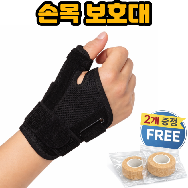 마즈킨 바디서포트 보호대 시리즈, 1개