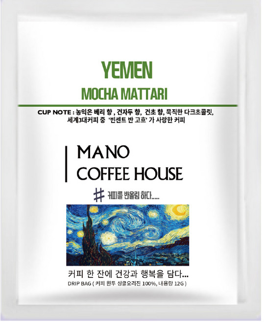 미스터빈 드립백포장 자체제작 드립백만들기 컬러인쇄, 양면(앞뒤컬러), 노루지유광M, 1개