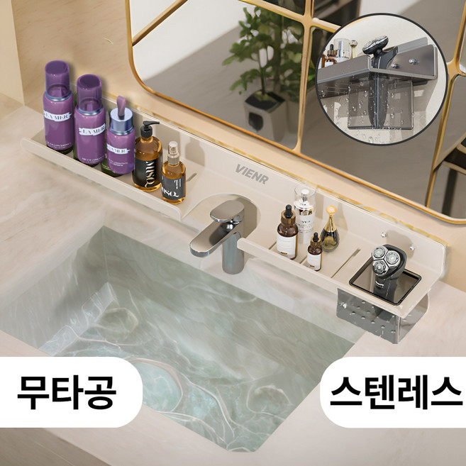 VIENR 공간대장 무타공 스텐레스 욕실선반 사이즈선택, 크림화이트