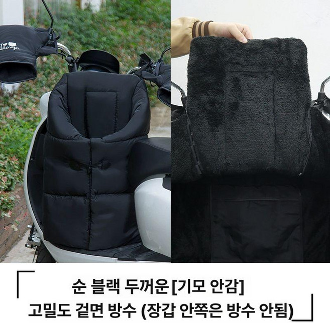 오토바이 무릎담요 워머 1+1 바람막이 덮개, 1개, 퓨어블랙 두꺼운 플리스 안감