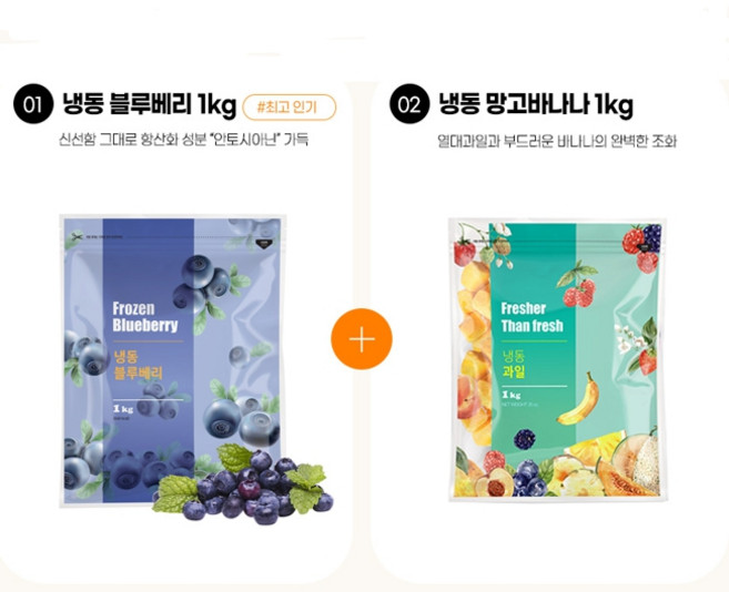 [다정다감푸드] 냉동 과일 혼합 구성 블루베리 + 망고바나나, 1개, 1kg