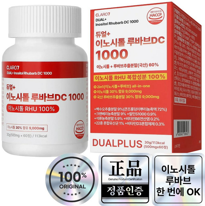 이노시톨RHU 복합성분 100% 2in1 듀얼플러스 INOSITOL Rhubarb DC 1000 에스트로겐 석류, 1개, 60회분