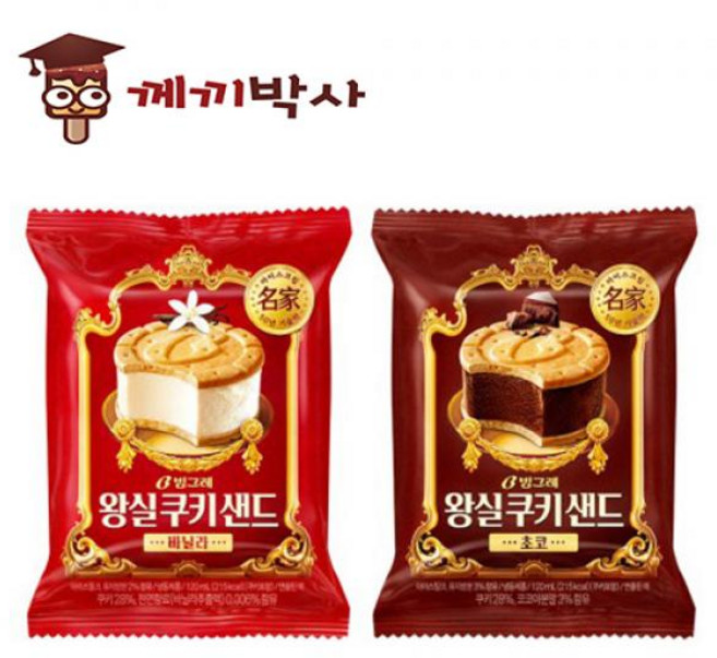 빙그레 아이스크림 왕실쿠키샌드 바닐라(12입) + 초코(12입) 한박스, 단품, 단품, 상세페이지 참조