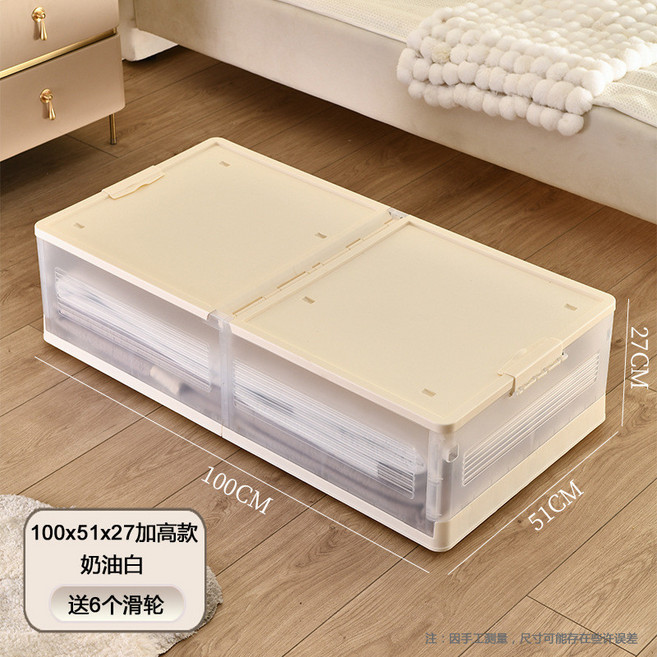 床底收納箱 可折疊收納整理盒, 1個, 奶油白100*51*27CM【翻蓋】, 奶油白