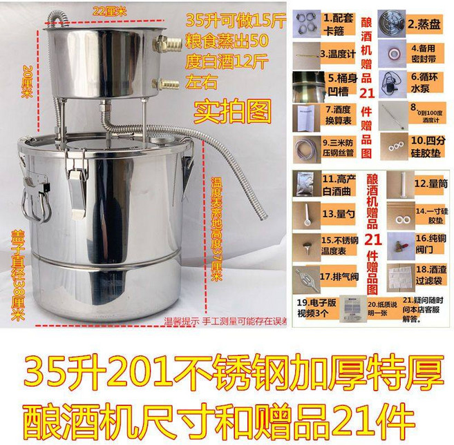 글로빅스 알코올 증류기 한약 오일 정제기 제조기 막걸리 추출기, 35리터 201 스테인리스강