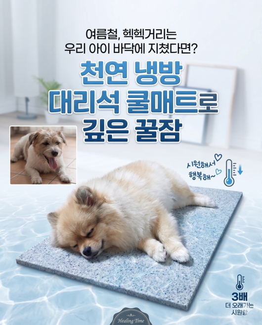 [폭염대비] 반련동물 대리석쿨매트 올여름 역대급 더위 댕댕이 야옹이 모두 시원하게, 1개, 상세페이지 참조