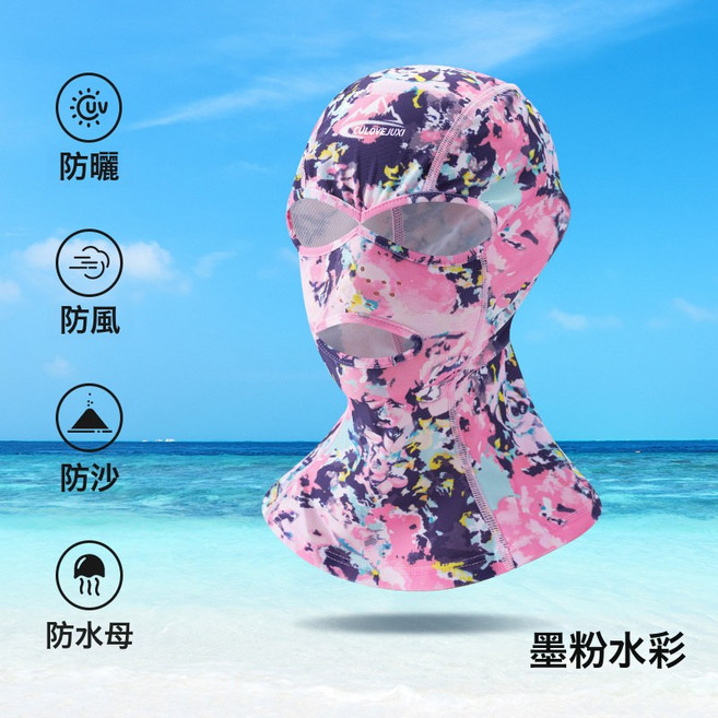 CULOVEJUXXI 兒童臉基尼 游泳防曬面罩 頭套, 墨粉水彩, 1