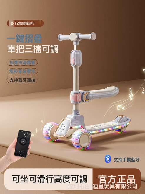 DIU 兒童滑板車1-3-8-12歲男女童寶寶三合一可坐騎小孩溜溜踏板車, 1個, KD-019-米白【不帶座椅】