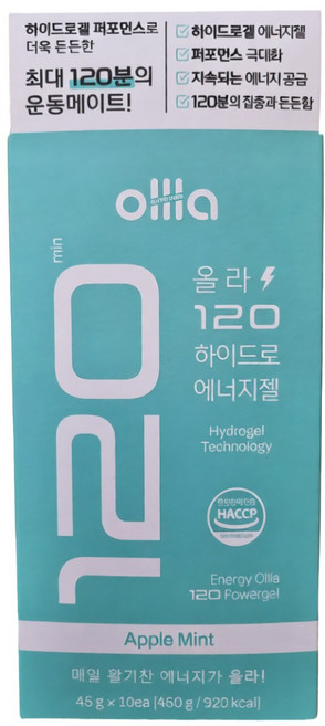 올라 120 하이드로 에너지젤 러닝 마라톤 자전거 파워젤 스포츠 식품 애플민트, 45g, 10개
