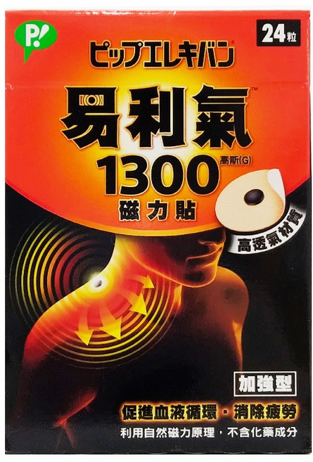 易利氣 磁力貼, 1個, 加強型1300高斯(24粒入)