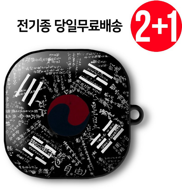 케이스파는남자 태극기 에어팟 버즈 케이스, 4)광복군 서명문 태극기(블랙), 버즈2/버즈2프로/버즈라이브/버즈프로 케이스