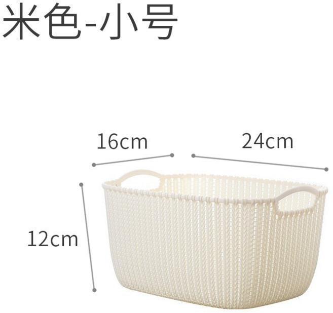 加厚塑膠收納籃 仿藤編織儲物筐 桌面雜物整理 浴室化妝品收納 零食玩具置物籃+小號+默認尺寸, 1個, 小號:默認尺寸