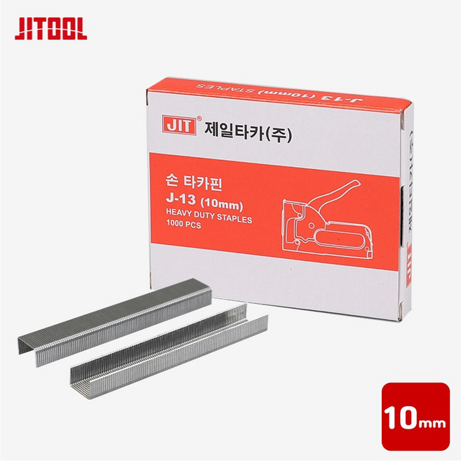 제일 손타카핀 건타카핀 H-13 J-13 10mm 1000PCS, 1000개