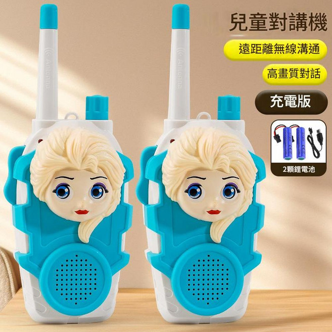 兒童對講機, 莎公主莎公主, 1個