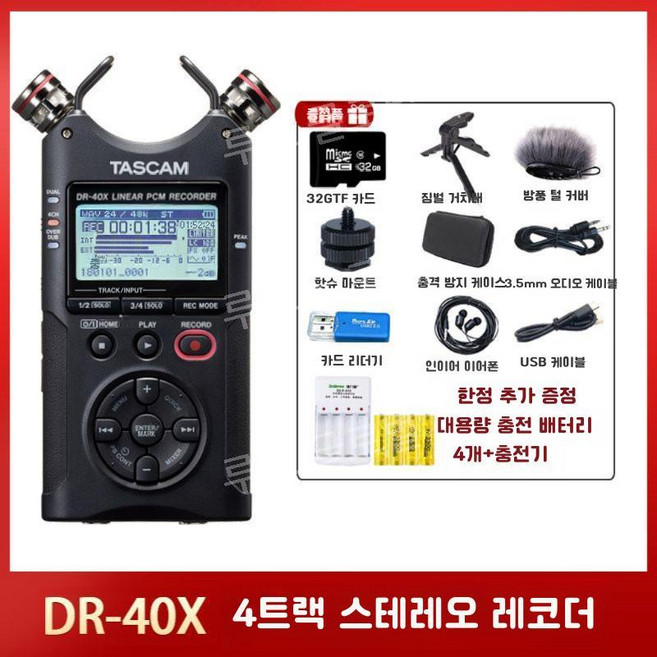 루모 타스캠 DR 40X 소형 레코더 녹음기 보이스 ASMR 휴대용, 9. DR40X (4트랙 녹음)