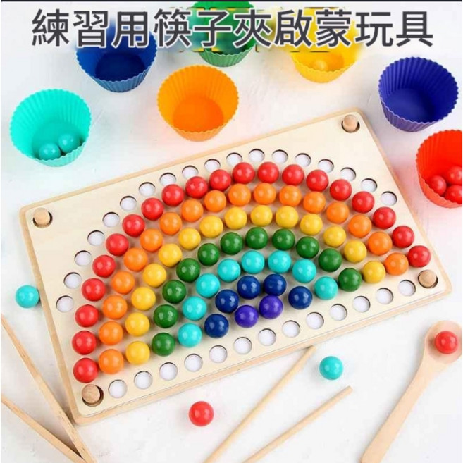 夾珠子訓練盤 筷子夾珠練習 兒童手眼協調益智教具 專注力/色彩認知/生活技能培養, 1個, 彩虹色