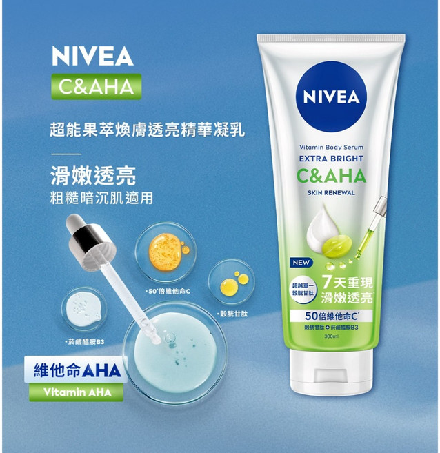 NIVEA 妮維雅 超能果萃 煥膚透亮精華凝乳 300ml, 1個, 超能果萃 煥膚透亮精華凝乳300ml_綠,超能果萃 煥膚透亮精華凝乳300ml_綠