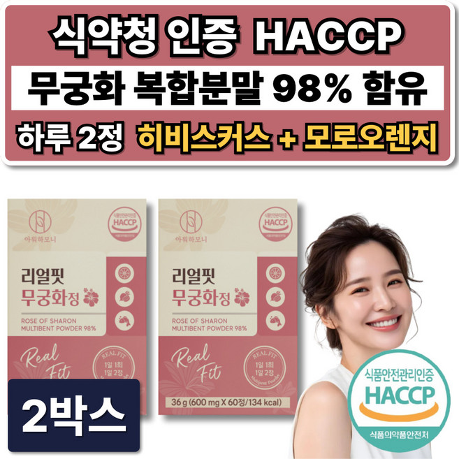 무궁화핏 무궁화 복합물 98% 추출물 식약청인증 HACCP/10개 구매시 무궁핏 평화 증정, 2박스, 60정