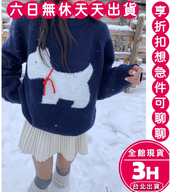 梨卡 女裝 可愛動物圖案毛衣 寬鬆柔軟針織上衣