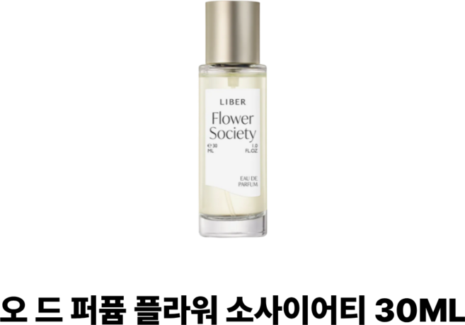 리베르 오 드 퍼퓸 플라워 소사이어티, 30ml, 1개
