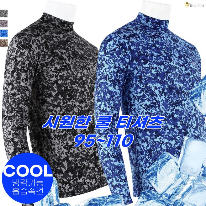 [더빅보스] BS 고탄력 긴팔 스판티 _ 남성 스판 티셔츠 남자 외출복 상의 매일 입어도 가성비 좋은 옷