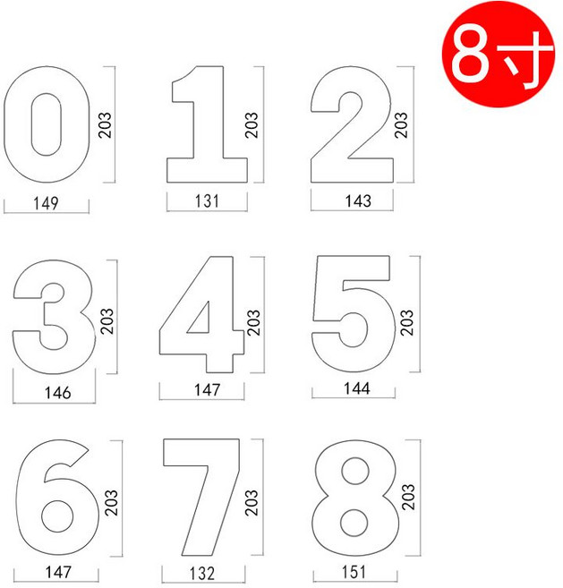 케이크 숫자틀 알파벳 몰드 생일 환갑 장식 스테인레스 금형 틀, 8인치-숫자, 1개