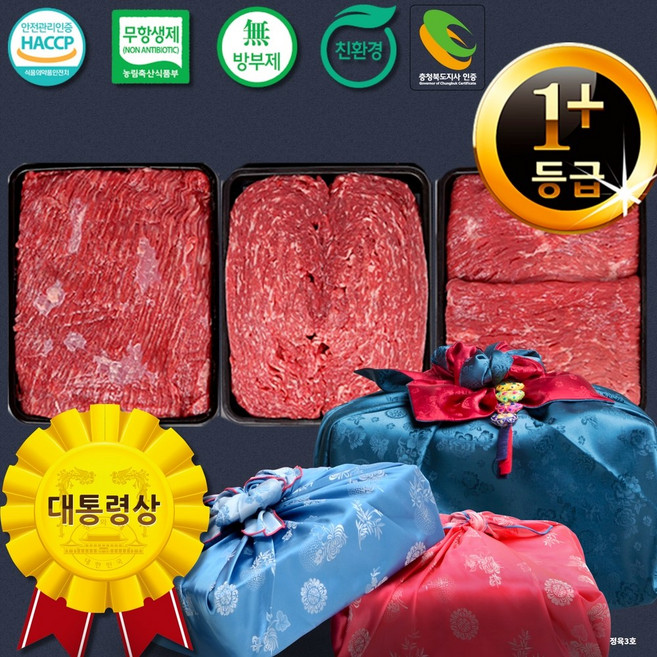 라이프리셋 한우 선물 세트 명품 1등급 백화점 설 명절 추석 구이용 국거리 불고기 내일도착, 고품격 정육 세트 5호, 1개