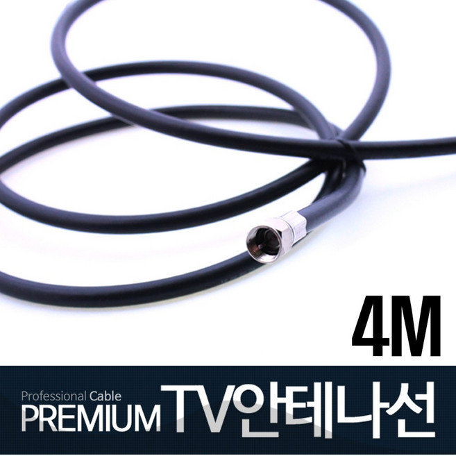 KIMOSLV 동축케이블 TV안테나선 유선 케이블선 KIMOS-04M, KIMOS-04M(검정), 1개
