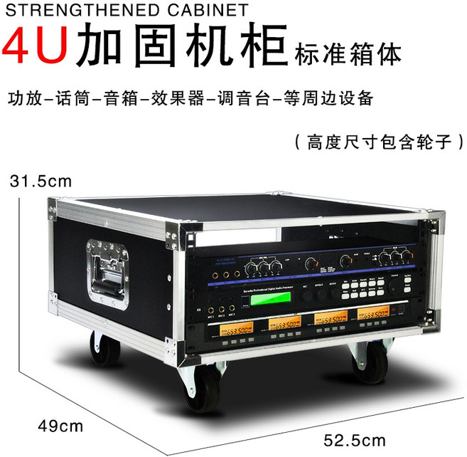 하드 랙케이스 6U 8U 12U 디지털 방송장비 음향 믹서, 4U강화캐비닛, 1개