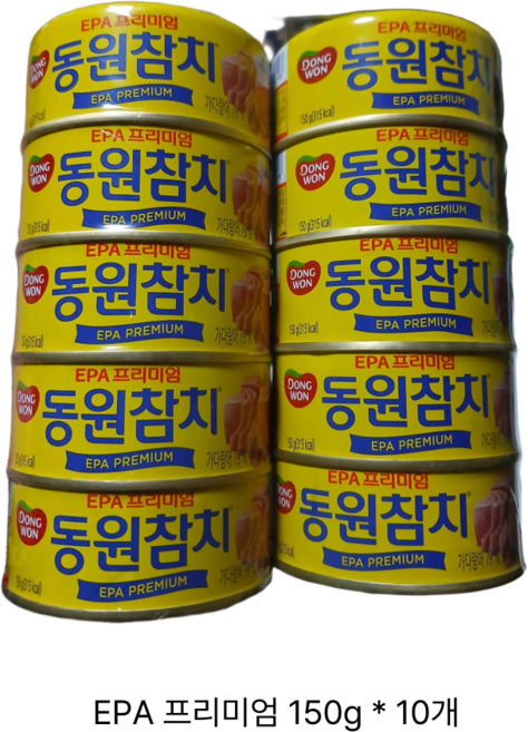 동원참치 EPA프리미엄 참치 150g 10개 통조림 참치캔, (매장정품) 동원 동원참치 EPA프리미엄 참치 150g