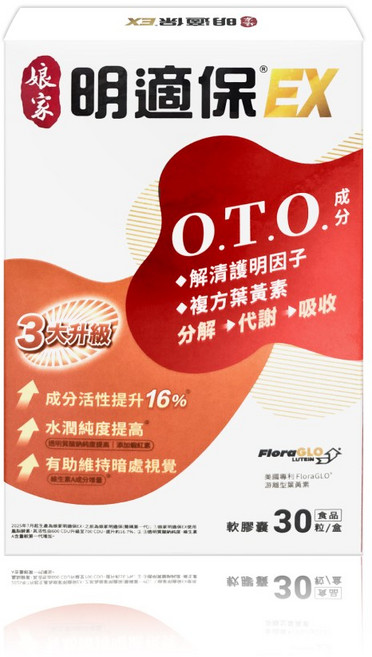 娘家 明適保EX軟膠囊 O.T.O. 成分 3大亮點 (成分活性提升16% 水潤純度提高 有助維持暗處視覺), 1個, 30顆