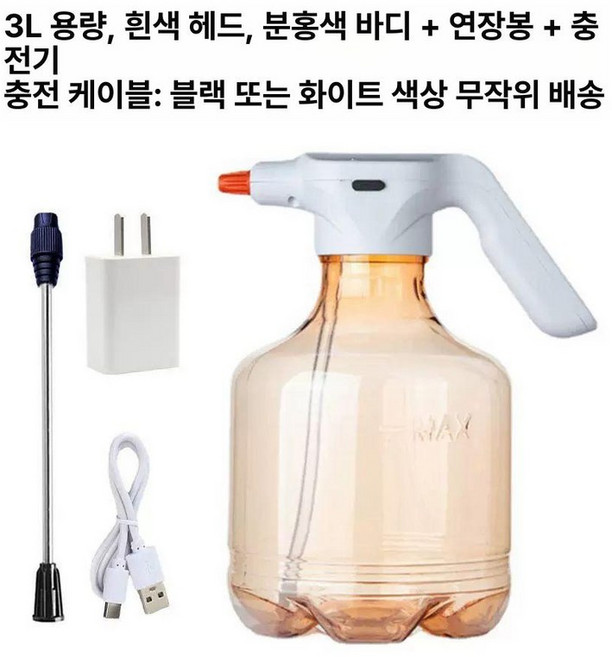 일상감각 자동 전동 분무기 농약살포기 살균 충전식 농약, 3L 화이트헤드 레드빨강 핑크 + 긴 막대 + 충전기, 1개