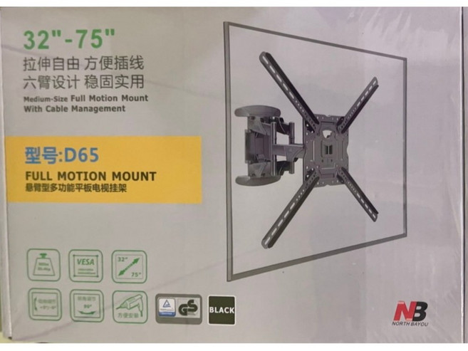 NB 757-L400 (D65) 適用32-75吋電視可調角度液晶旋臂支架 手臂型, 1個, D65