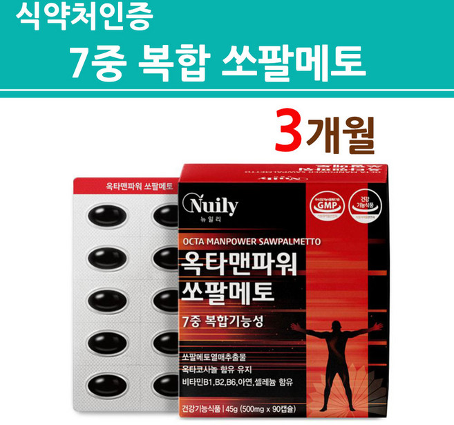 식약처인증 쏘팔 메토 옥타 코사놀 비타민B 로르산 남성 전립선 영양제 캡슐 성인 남자 중년 30대 40대 50대 60대 식약청 인정 건강기능식품, 3개, 90정