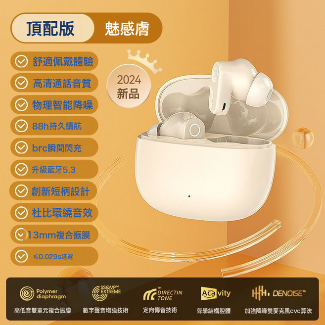 DFMEI Q1柏林之聲2025無線藍牙耳機降噪高音質運動超長續航入耳式, 如圖, 親膚色【硅膠材質久戴不痛】