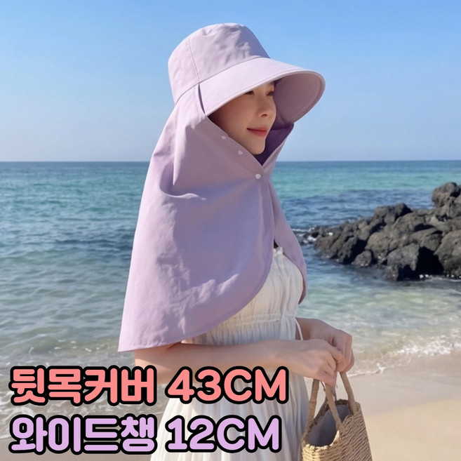 디망 360도 풀커버 여름 햇빛가리개모자