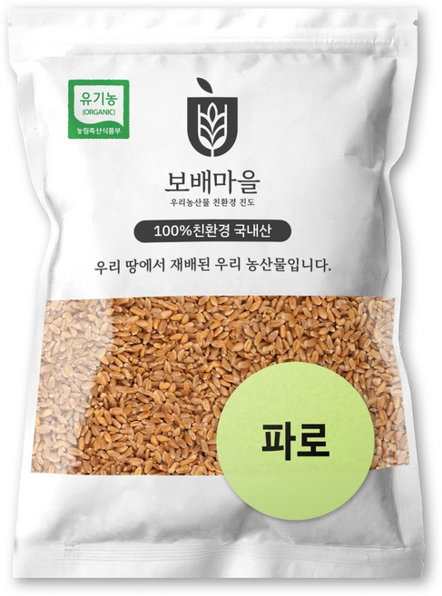 보배마을 국산 유기농 파로, 5개, 1kg