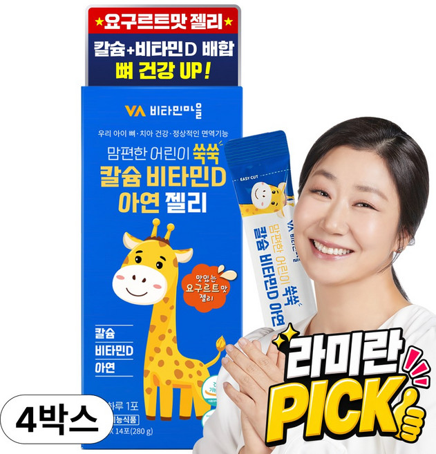 비타민마을 맘편한 어린이 쑥쑥 칼슘 비타민D 아연 젤리, 280g, 4개