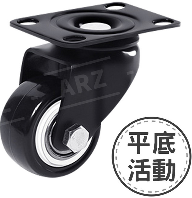 ARZ 活動腳輪 1.5吋 2吋 萬向輪 工具車輪 推車輪 靜音輪 剎車輪, 1個, 平底活動款,1.5吋