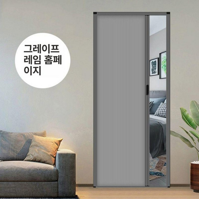 셀프 베란다 창고문 욕실 미닫이 슬라이딩 접이식 도어, 1개, 알루미늄 그레이 프레임 + 그레이