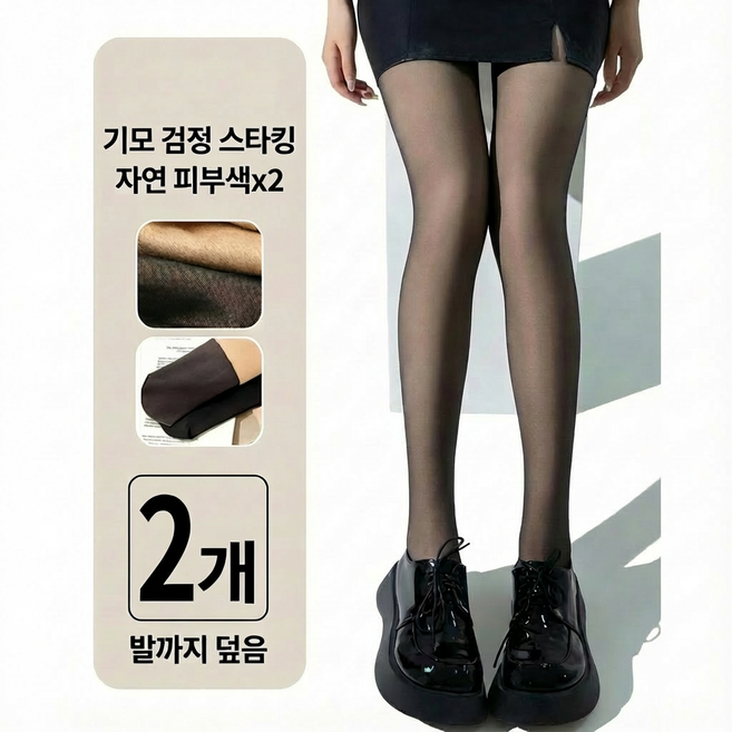 ZHEYE 키큰녀 롱다리 엉덩이 융쫄바지레깅스빅사이즈 고탄력 겨울 착시 기모 레깅스 타이즈 페이크 팬티 스타킹