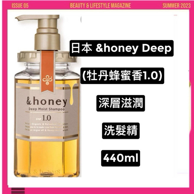 &honey Deep Moist Shampoo 深層滋潤洗髮精, 1件, Deep 深層滋潤洗髮精 440ml, 440ml
