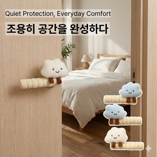 라코비 문콕 방지 문 손잡이 커버 좌 우 2+2, 화이트+블루