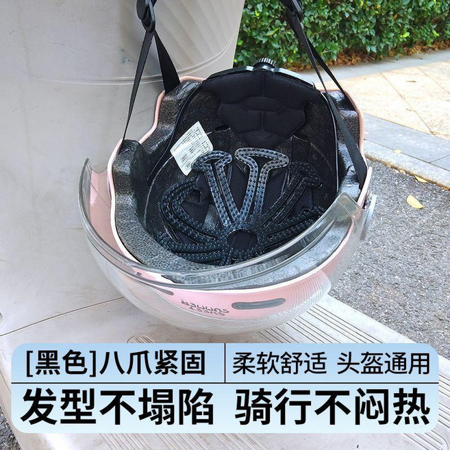 頭盔內襯墊 騎行防壓髮型通用墊, 黑色
