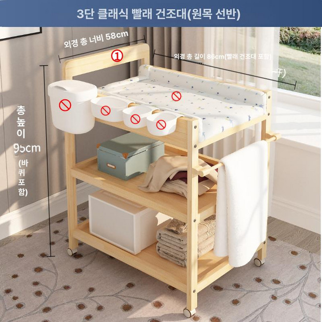 위크앤픽 아기기저귀갈이대 육아용품 교환대, 조립 필요, 3단 클래식 건조대
